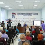 В Хабаровске при поддержке «Единой России» открылась первая в стране гериатрическая школа