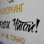 В Ставрополе инициативная молодежь открыла новый коворкинг