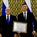 Сенатор Александр Брыксин награжден Почетной грамотой Правительства РФ