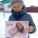 В Золотухинском районе единороссы провели акцию «Блокадный хлеб»