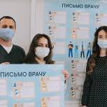 Тюменские школьники написали письма врачам