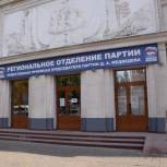 Более 23 тысяч обращений жителей области рассмотрено региональной общественной приемной «Единой России» в прошедшем году