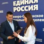«Единая Россия» поздравила учащихся вузов с Днем российского студенчества