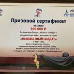Юные следопыты из Надеждинского района получат заслуженную награду от «Единой России»