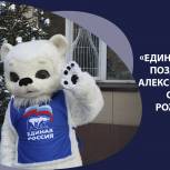 «Единая Россия» поздравляет Алексея Текслера с Днем рождения!
