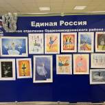 В Уфе местное отделение «Единой России» поддержала детский конкурс рисунков