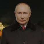 Владимир Путин: Все трудности уходящего года мы преодолевали вместе, защитили тех, кто оказался в сложной ситуации