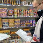 Рязанские молодогвардейцы провели мониторинг торговых организаций