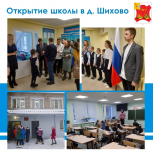 В Слободском районе состоялось открытие здания для учеников начальной школы