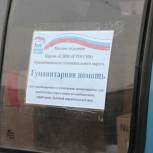 «Единая Россия» собрала гуманитарную помощь жителям Соледара, эвакуированным в город Харцызск Донецкой народной республики