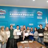 В День российского студенчества активисты партии провели интеллектуальную игру