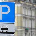 Бесплатно в праздники: водителям напоминают о режиме работы парковок Москвы
