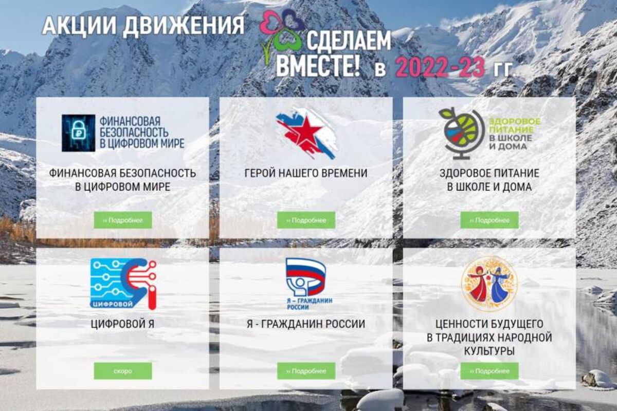 На Ставрополье проходят акции в рамках международного движения «Сделаем вместе»