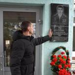 В Михайловске открыли мемориальную доску в честь военнослужащего, погибшего в ходе СВО