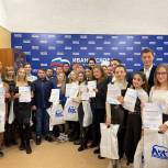 «Единая Россия» поздравляет выпускников «Школы помощника депутата» с успешным прохождением курса