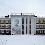 Мурал с изображением Розы Шаниной появился на фасаде обновленного Архангельского педколледжа