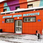 Народная программа в действии: в Сосногорске капитально отремонтирована Детская школа искусств