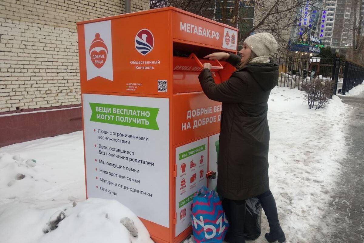 Королевские партийцы собрали и передали вещи для детей в бокс «Добрые вещи»