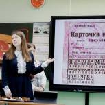 «Единая Россия» дала старт всероссийскому «Уроку памяти» о 80-й годовщине прорыва Блокады Ленинграда