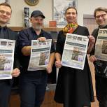 «Единая Россия» поздравила журналистов с Днём российской печати
