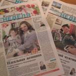 Партийцы поздравили сотрудников газеты «Усть-Катавская неделя» с 30-ти летним юбилеем её создания