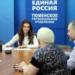 Тюменское реготделение партии «Единая Россия» помогает благотворительным организациям