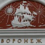 В 2022 году в конкурсе «100 лучших товаров России» приняли участие 18 предприятий Воронежской области