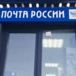 В ЯНАО «Почта России» модернизировала 3 сельских отделения