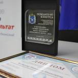 На Ямале наградили победителей конкурса «Лучший изобретатель и рационализатор ЯНАО – 2022 года»