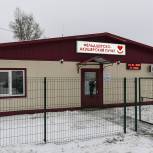В поселке Загородный Калининского района открылся новый фельдшерско-акушерский пункт