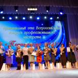 В Южноуральске прошел муниципальный этап конкурса педагогического мастерства