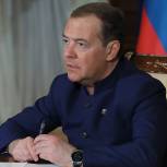 Дмитрий Медведев считает, что меры поддержки семей в новых регионах надо внедрять наряду с теми, которые там уже существовали