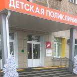 В Донецке Ростовской области при поддержке «Единой России» открылась детская поликлиника
