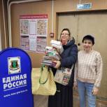 Единороссы района Новогиреево провели благотворительную акцию «Добро помогает»