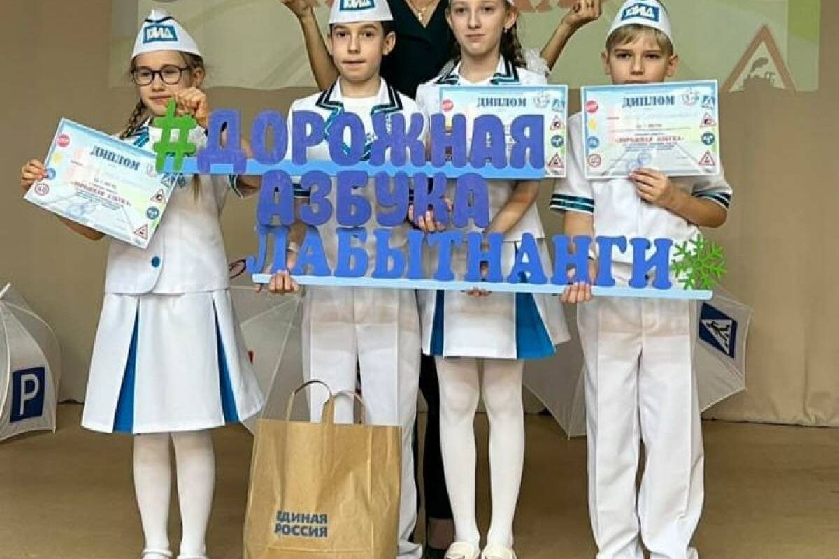 Единороссы Лабытнанги  помогли организовать соревнования среди юных инспекторов дорожного движения
