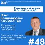В общественной приемной пройдет прием по коммунальным вопросам жителей многоквартирных домов