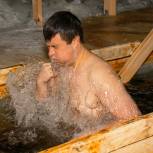 Депутат Госдумы Александр Толмачёв принял участие в крещенских купаниях