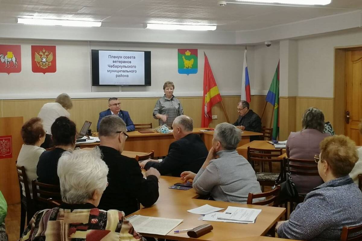 В Чебаркульском районе прошел первый в этом году пленум Совета ветеранов