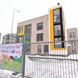 Единороссы держат на контроле работу новых детских садов в Балашихе