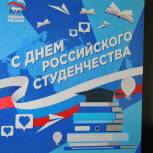 Сегодня курские единороссы поздравили молодых активистов с Днём студента