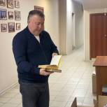 Андрей Щенников принял участие в акции «Книги - Донбассу»