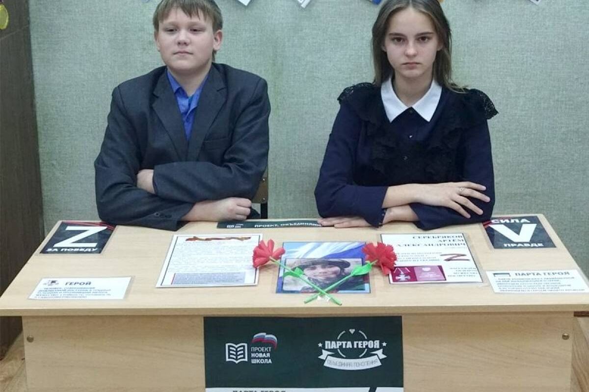 В Константиновском районе открыли Парту Героя