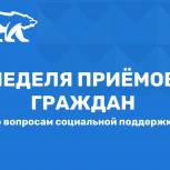 В Адыгее началась Неделя приемов граждан по вопросам социальной поддержки