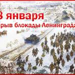 На Ямале вспоминают подвиг жителей и защитников Ленинграда