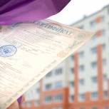 В Волгоградской области единороссы помогли жительнице Херсона решить вопрос с получением жилищного сертификата