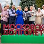 В «Московском долголетии» подвели итоги работы за год
