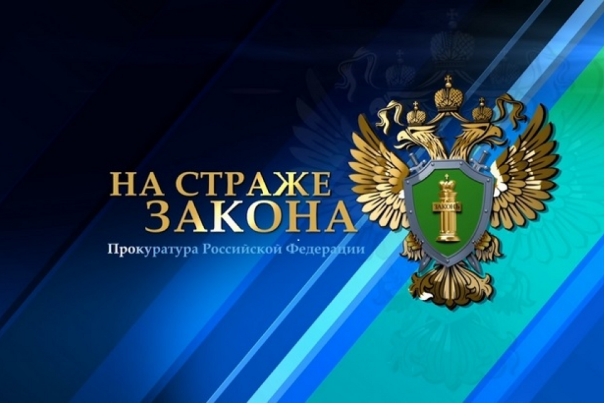 Ваш долг – служить Закону и Отечеству, ваш профессионализм – гарантия  соблюдения прав граждан