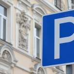 В 2023 году водители смогут бесплатно парковаться на улицах столицы 69 дней