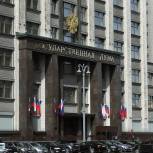В Башкортостане депутаты Госдумы приглашают граждан на личный прием