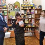 «Единая Россия» оказала содействие в обновлении книжного фонда для библиотеки-музея им. П. Д. Пономарева